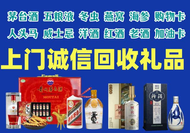 福州市罗源烟酒回收店